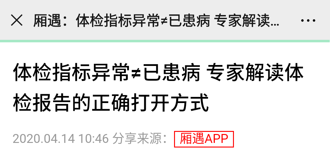 重庆浩恩体检被市内三家主流媒体隆重推出！